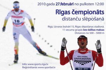 Rīgas čempionāts slēpošanā